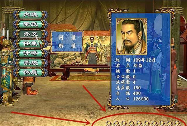 三国群英传3安卓移植版
