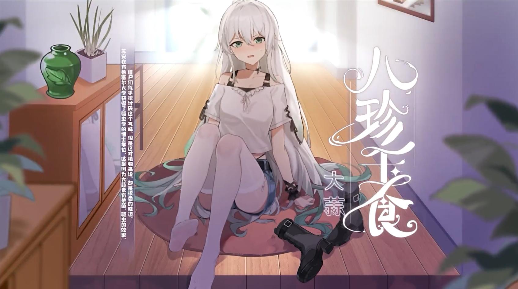 植物娘大战僵尸官方正版