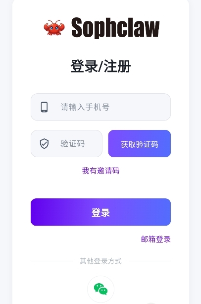 Sophclaw截图1