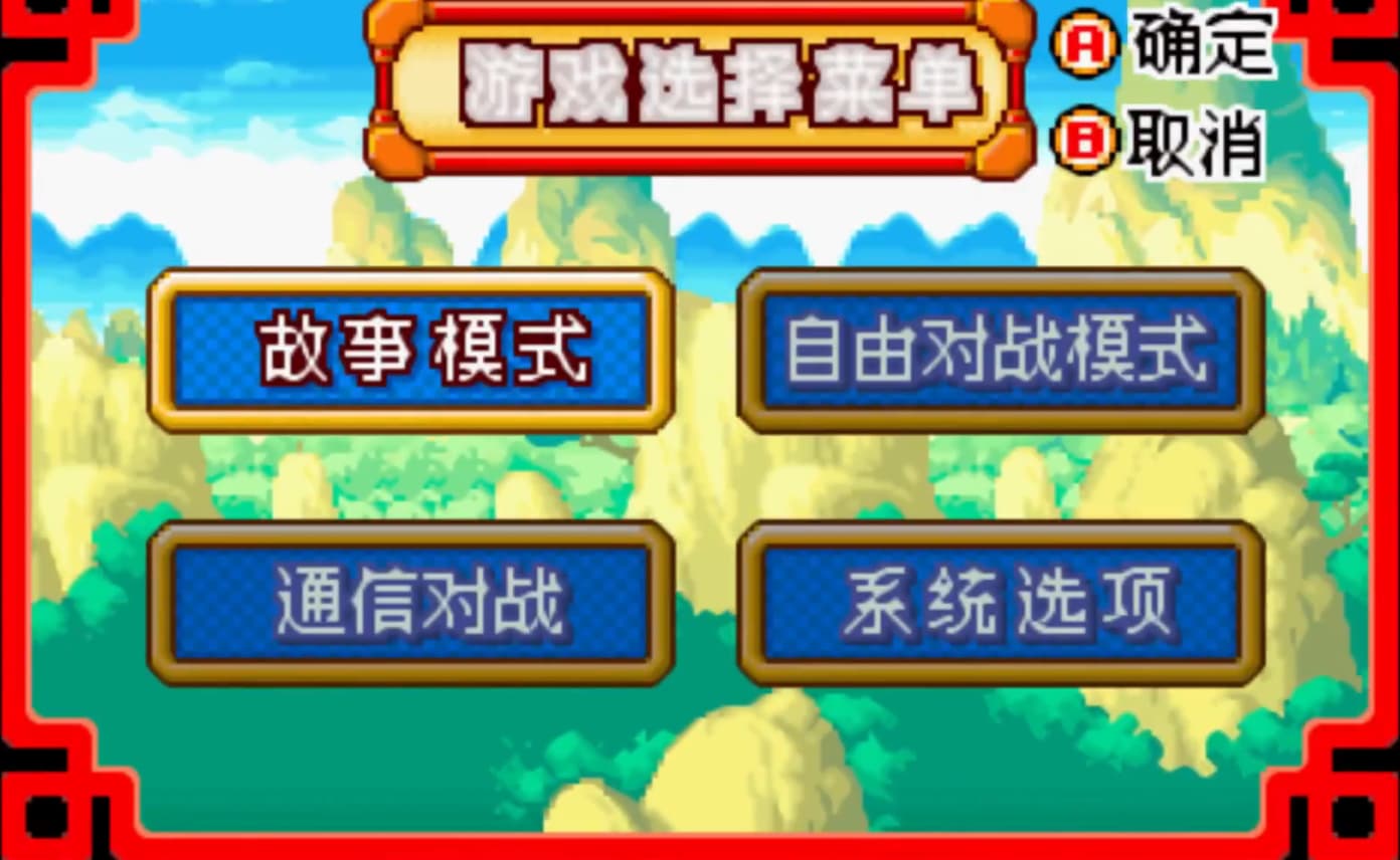 龙珠大冒险内置菜单