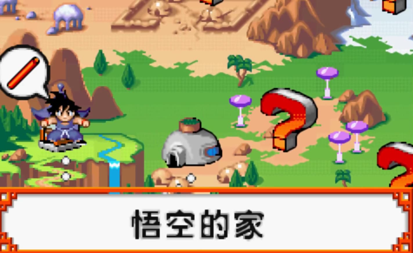龙珠大冒险内置菜单