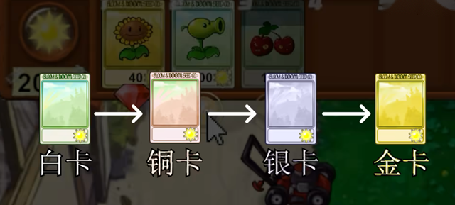 植物大战僵尸新指导版手机版截图3