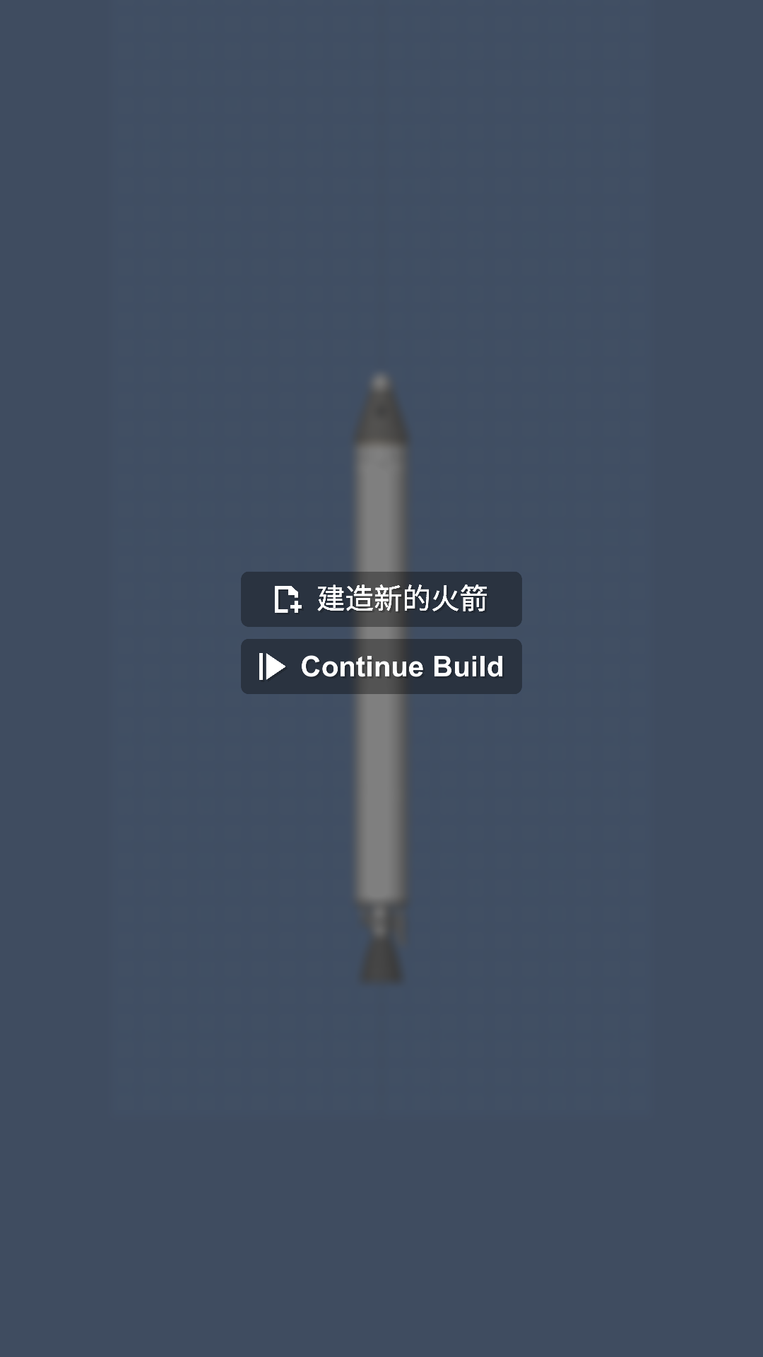 航天模拟器模组版火箭蓝图