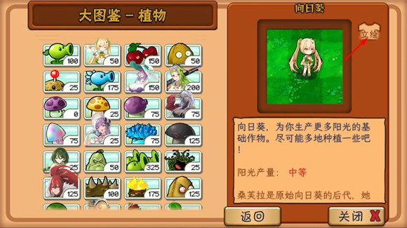 植物娘大战僵尸手机版