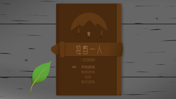 OnMyOwn截图1