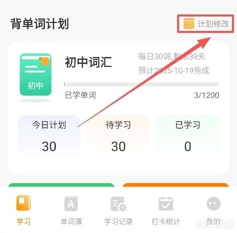 芝士单词