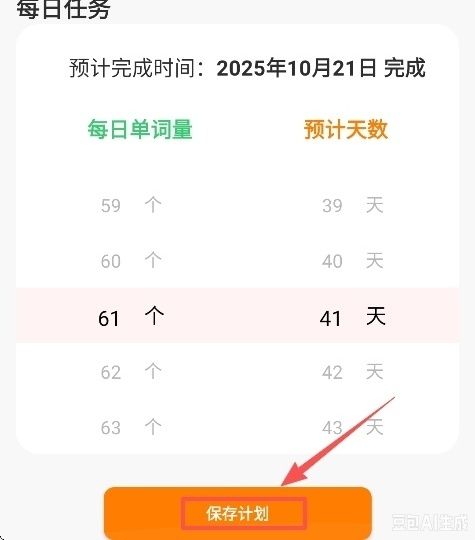 芝士单词