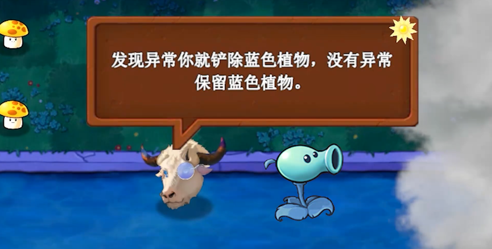 植物大战僵尸新指导版手机版