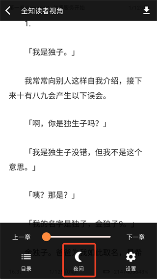 幻梦轻小说