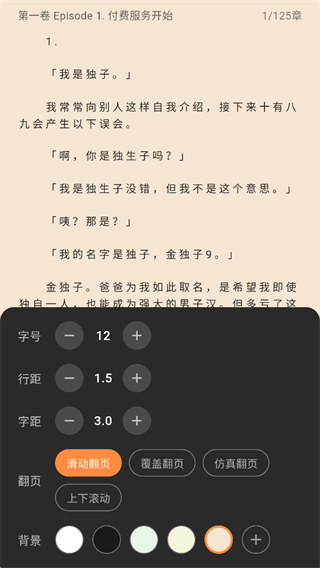 幻梦轻小说