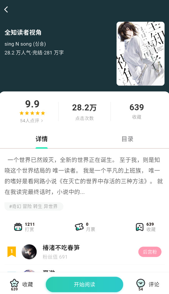 幻梦轻小说