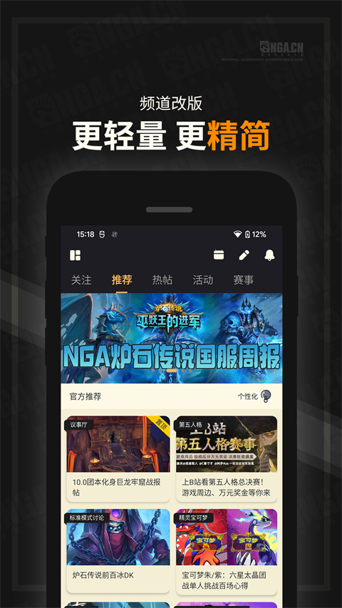 nga玩家社区截图4