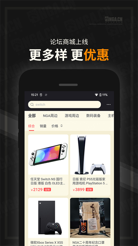 nga玩家社区截图5