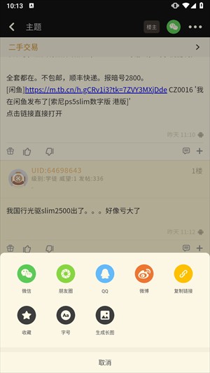 nga玩家社区