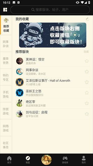 nga玩家社区