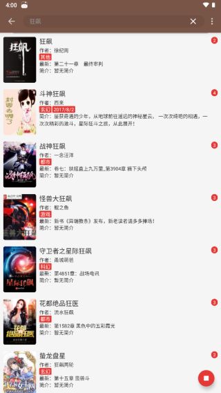开源阅读截图3