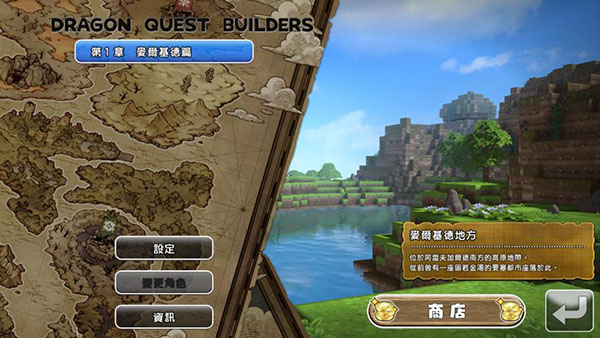 勇者斗恶龙创世小玩家2中文版截图5