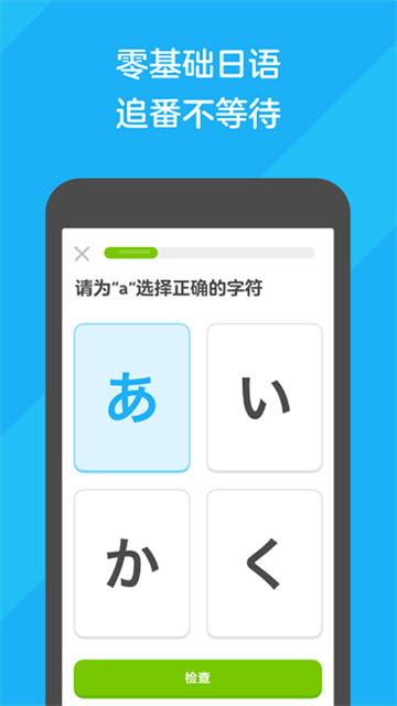 多邻国英语app截图3