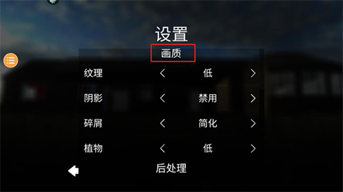 拆迁模拟器