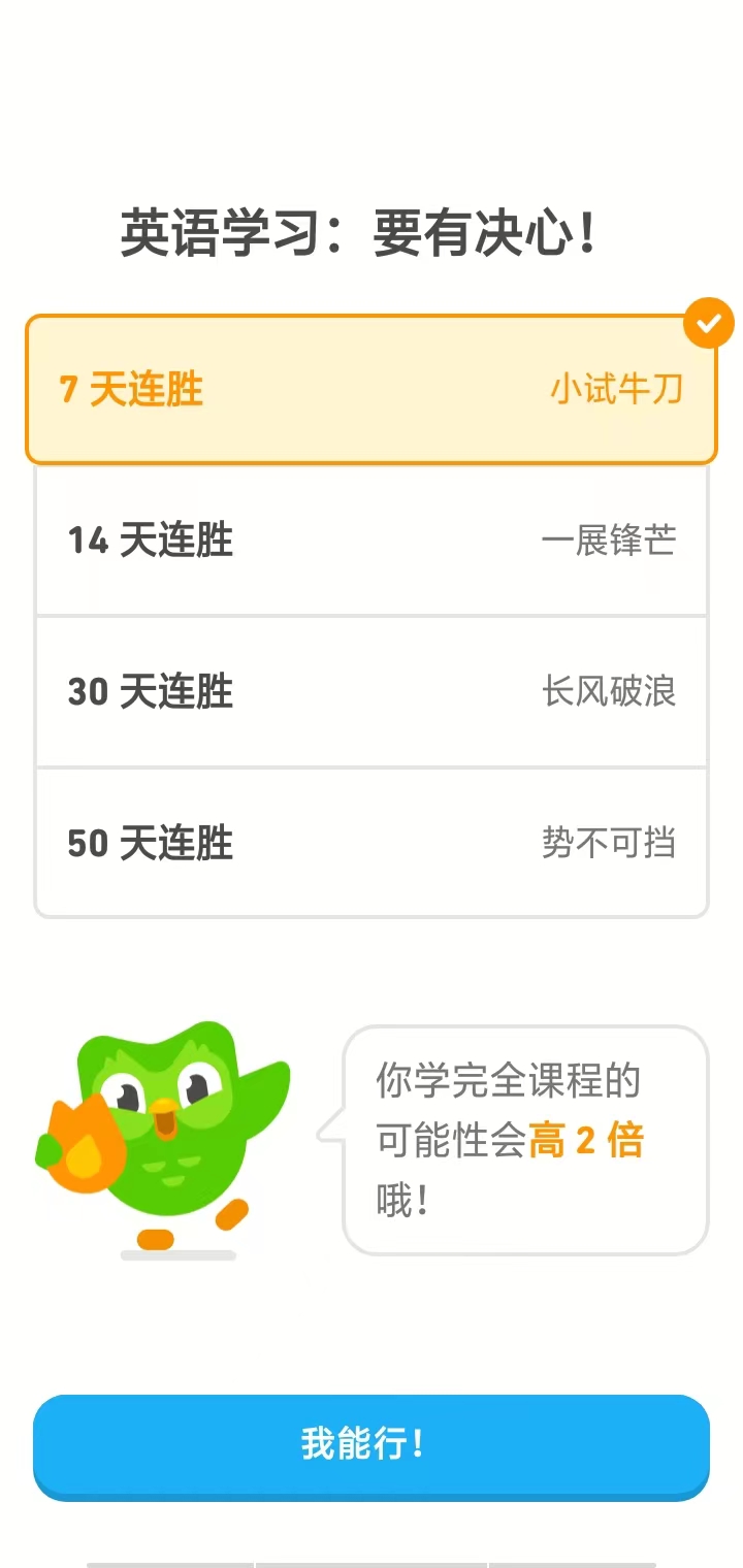 多邻国英语app