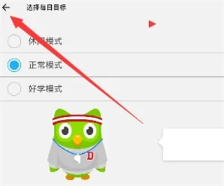 多邻国英语app