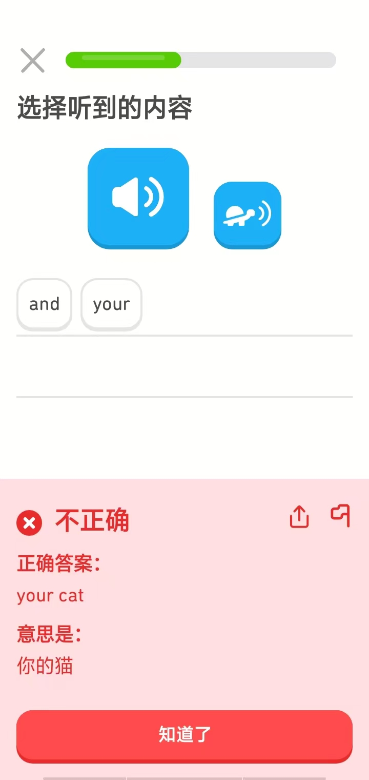 多邻国英语app