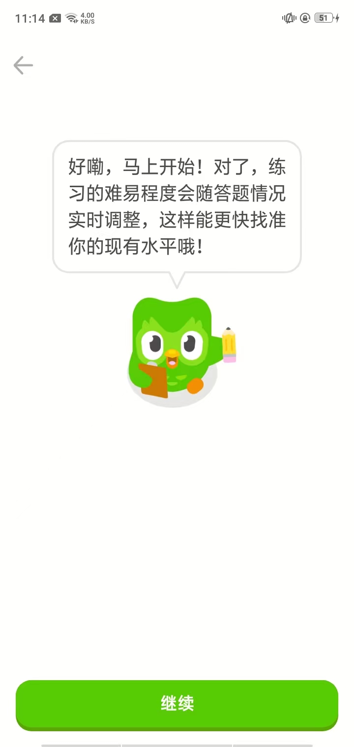 多邻国英语app