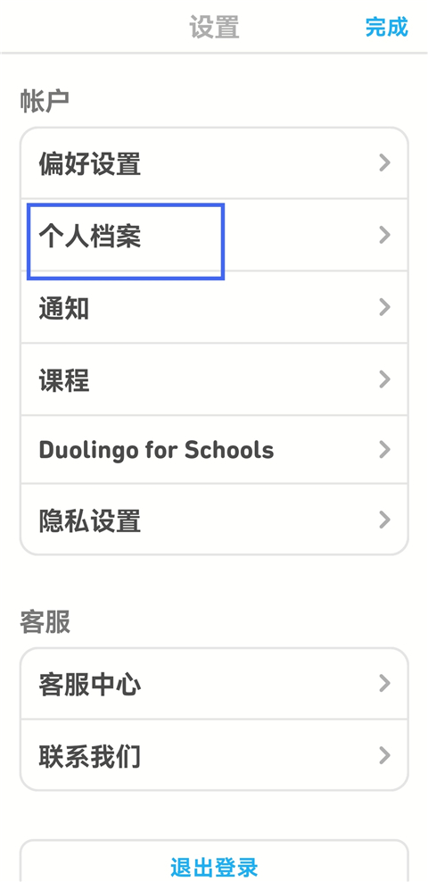 多邻国英语app