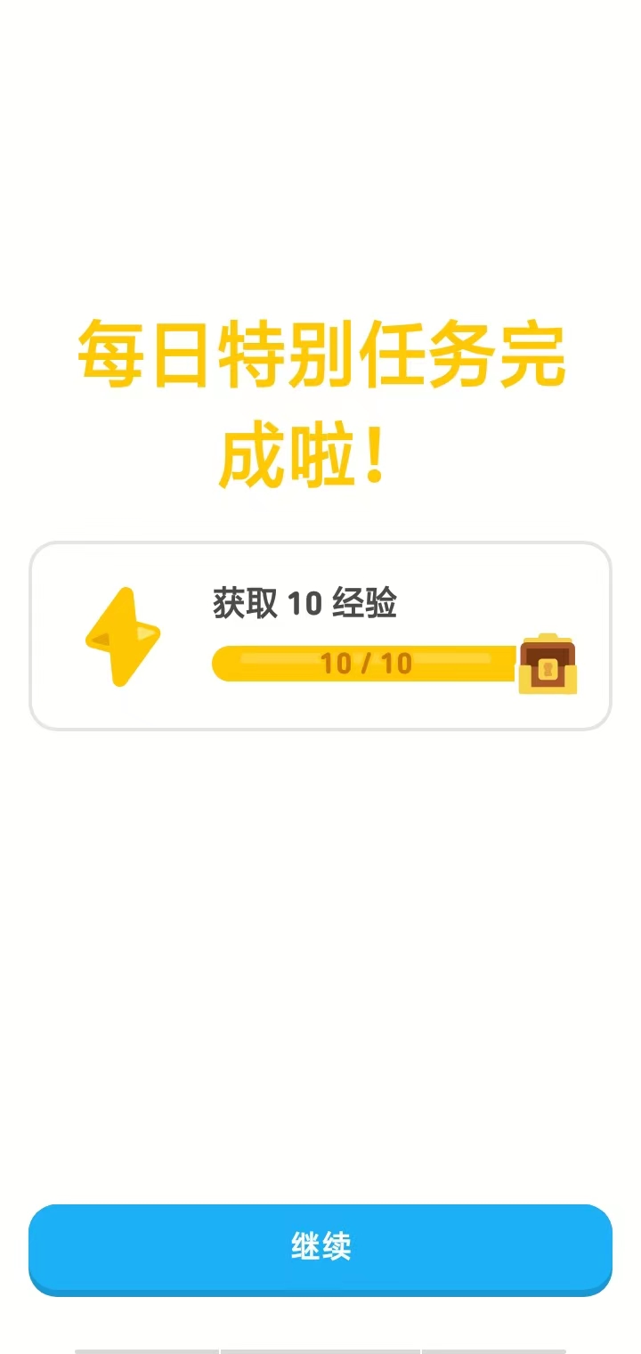 多邻国英语app