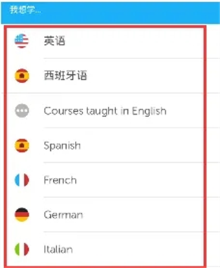 多邻国英语app