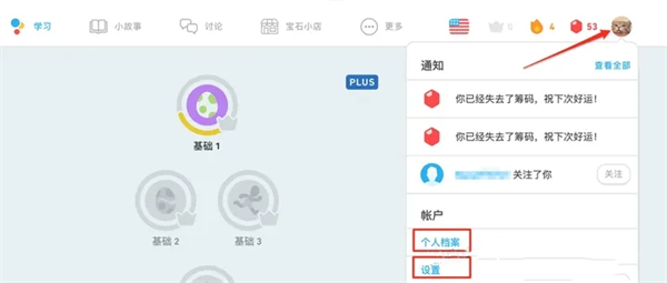 多邻国英语app