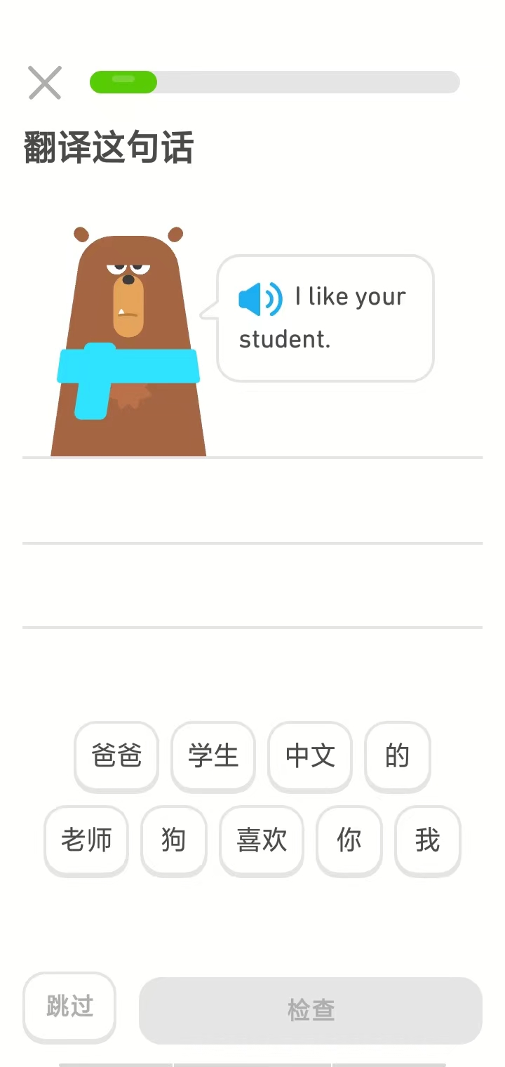 多邻国英语app