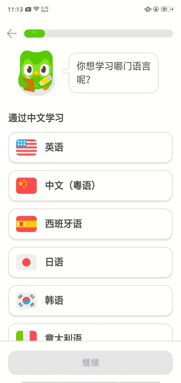 多邻国英语app