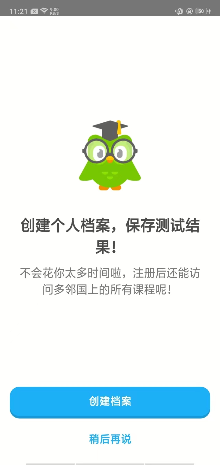 多邻国英语app