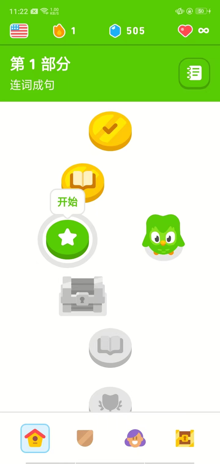 多邻国英语app