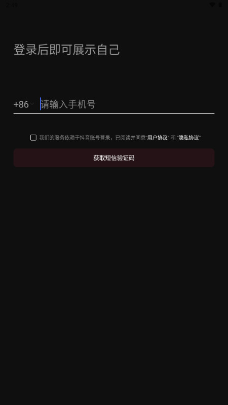 抖音直播伴侣app手机版官方正版
