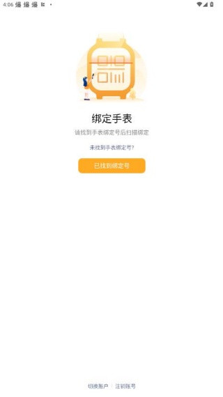 小天才app下载安装