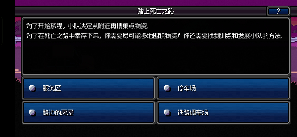 加拿大不归路手机汉化版