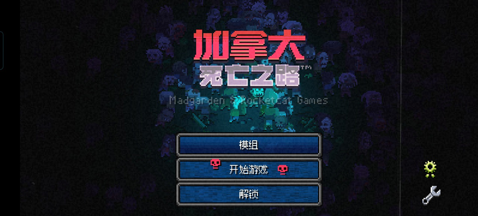 加拿大不归路手机汉化版