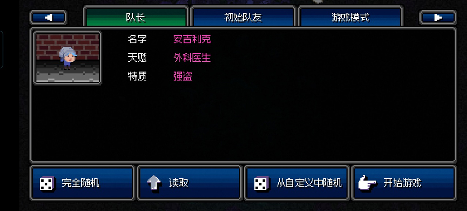加拿大不归路手机汉化版