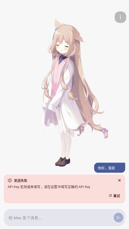 MeaPet截图1