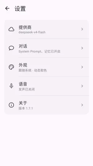 MeaPet开源版ai桌宠怎么配置api