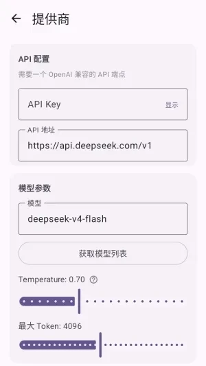 MeaPet开源版ai桌宠怎么配置api