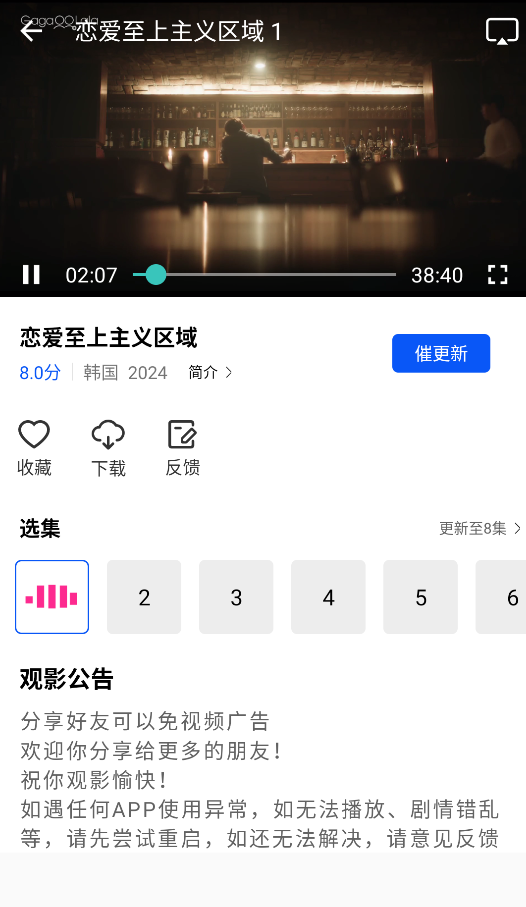 森林视频截图3