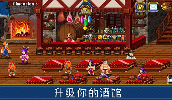 苏打地牢2汉化版截图3
