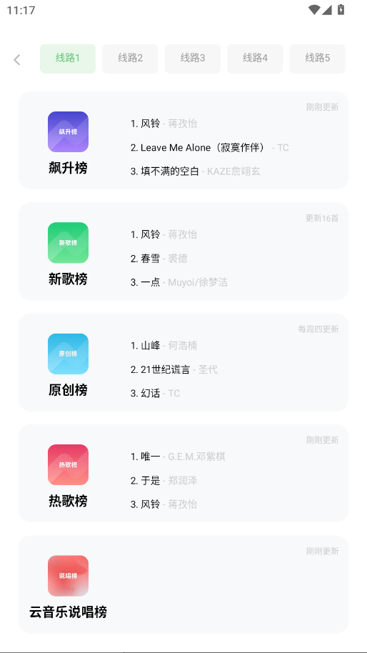 音悦截图3