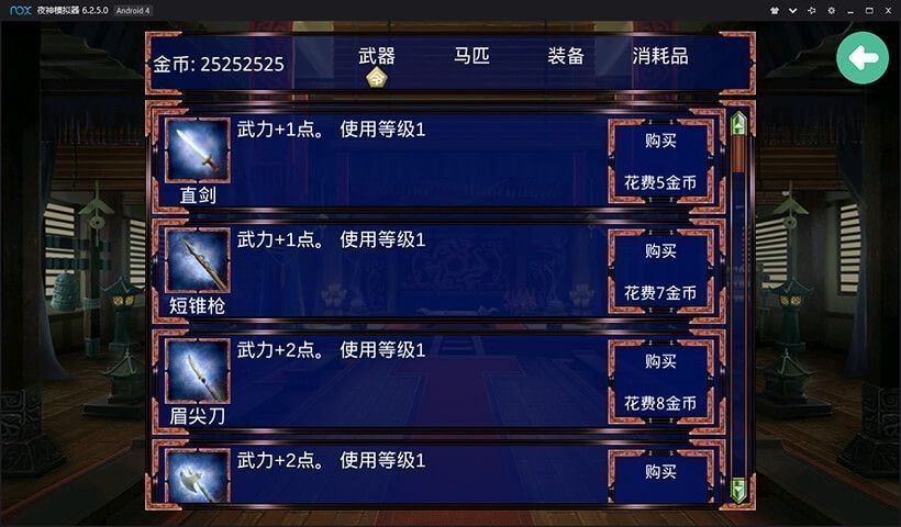 慕容三国截图3
