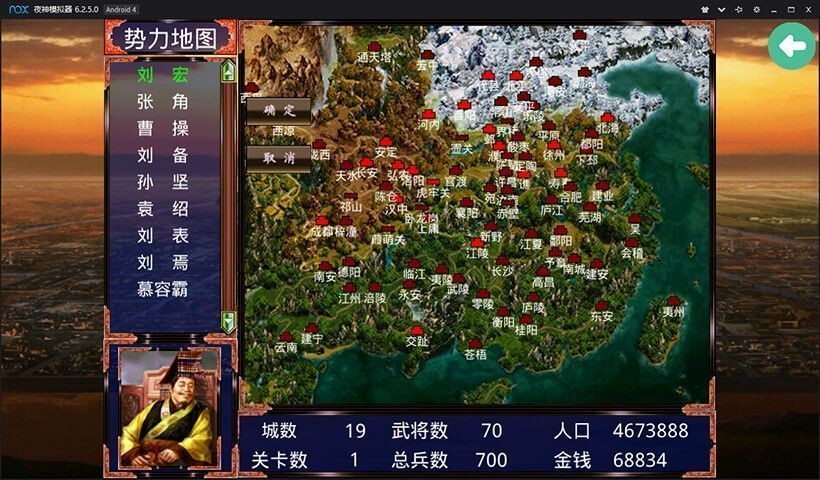 慕容三国截图1