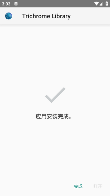 TrichromeLibrary截图2