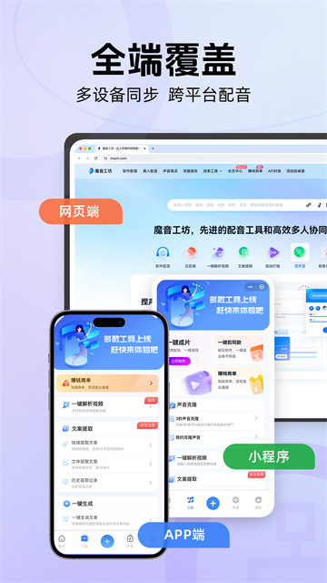 魔音工坊截图5
